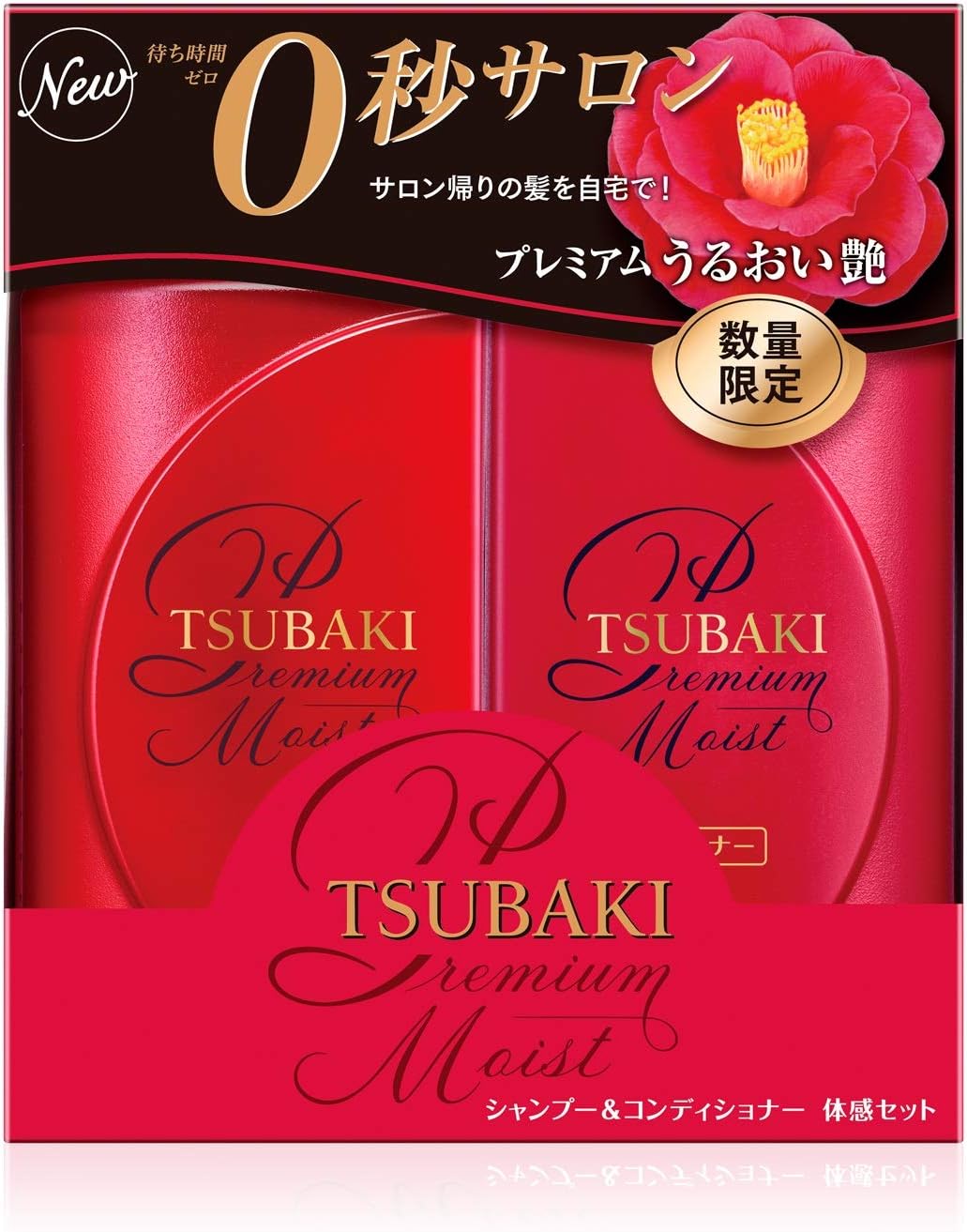 Tsubaki Premium Hair Care Kit- Moist experience shampoo + conditioner